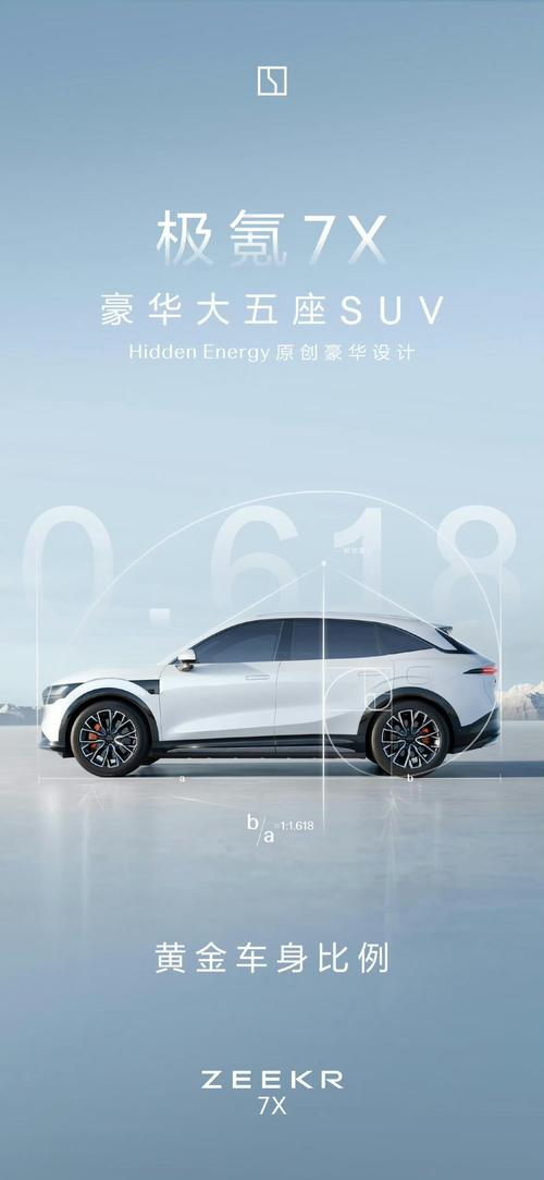 东莞170雪佛兰的品牌故事与传播，极氪X紧凑型SUV的时尚与科技